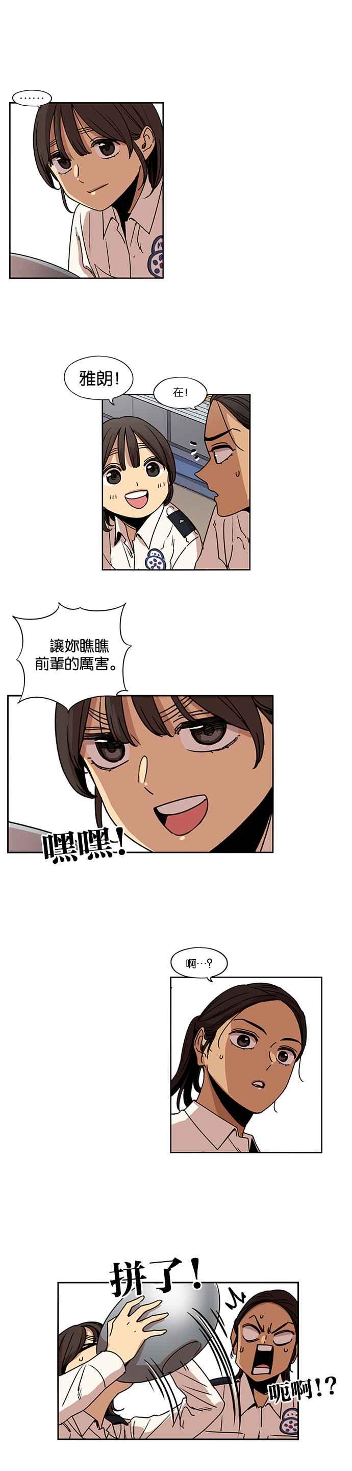 妹力大头兵 - 第141话 - 第24张图