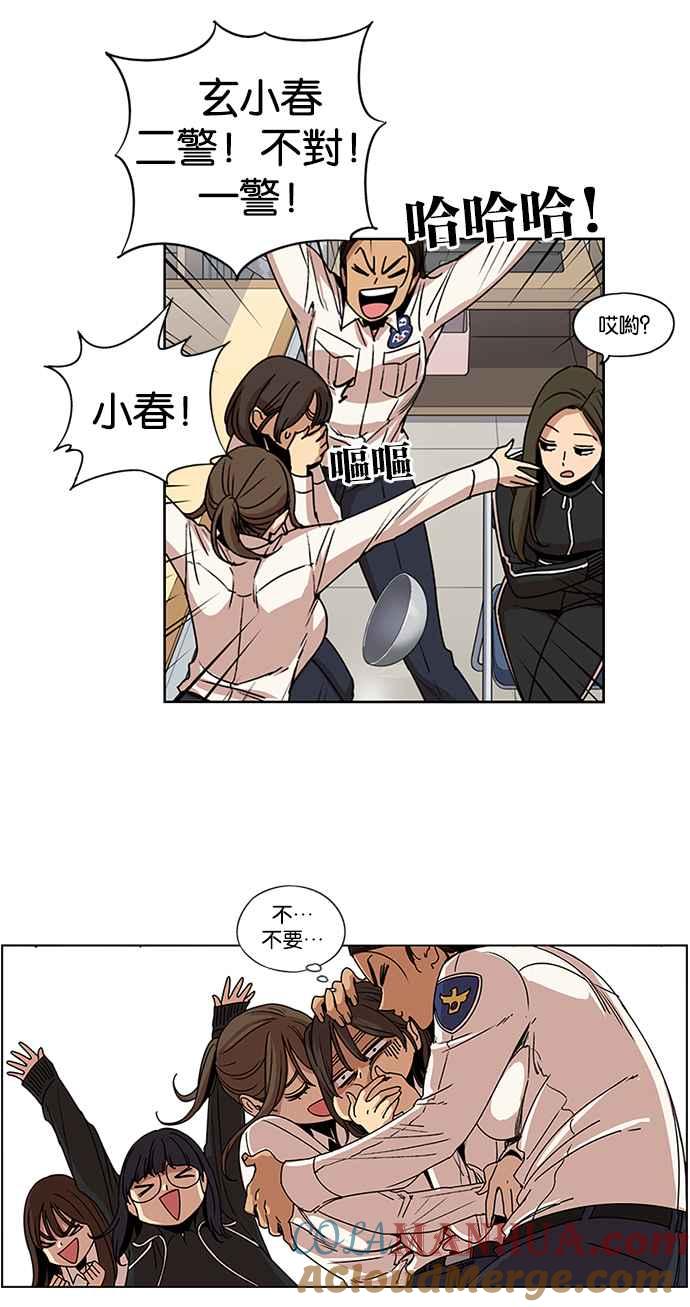 妹力大头兵 - 第141话 - 第27张图