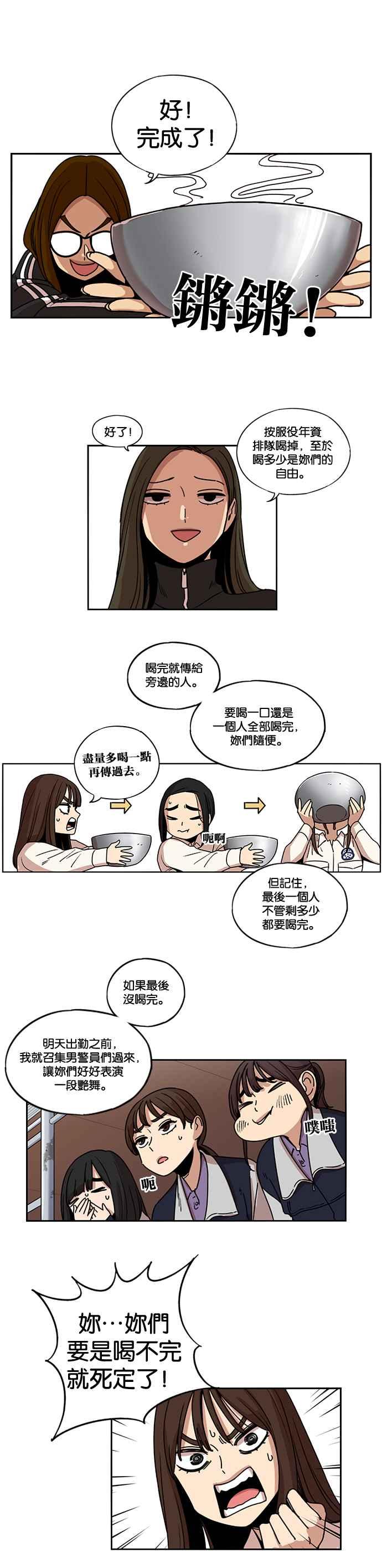 妹力大头兵 - 第141话 - 第18张图