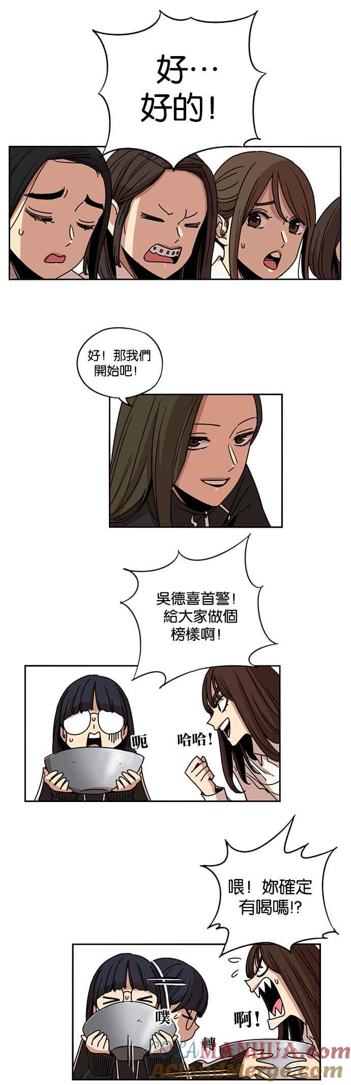 妹力大头兵 - 第141话 - 第19张图