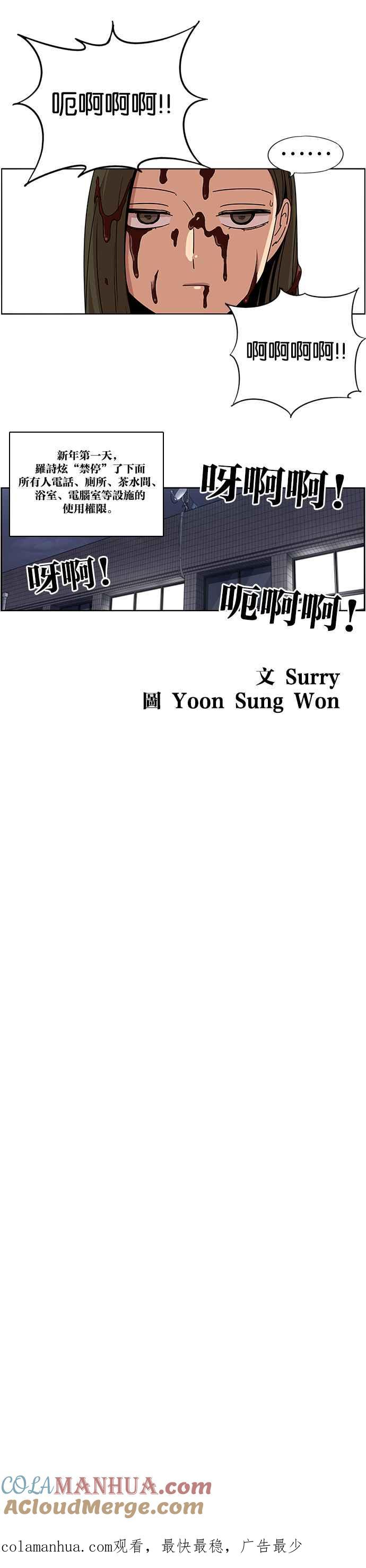 妹力大头兵 - 第141话 - 第29张图