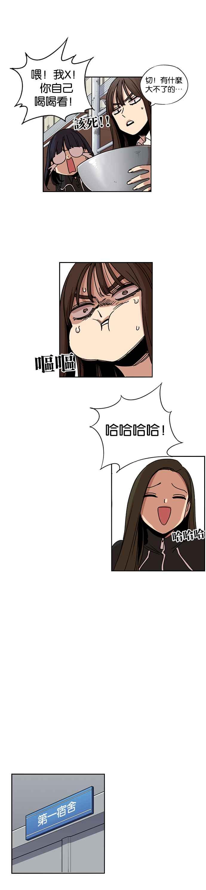 妹力大头兵 - 第141话 - 第20张图