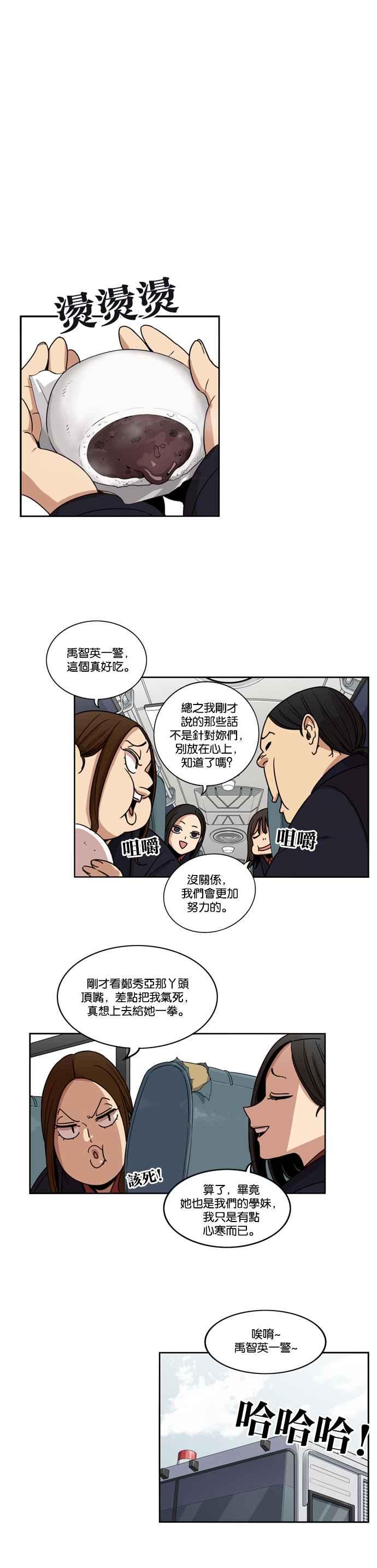 妹力大头兵 - 第142话 - 第30张图