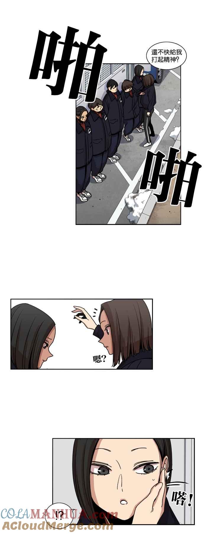 妹力大头兵 - 第142话 - 第7张图