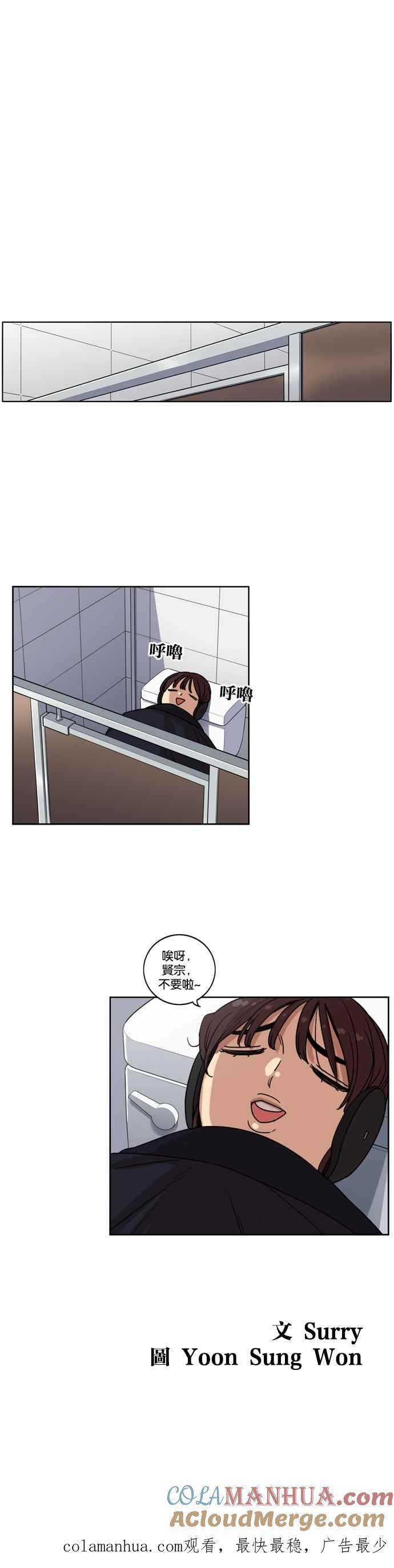 妹力大头兵 - 第142话 - 第33张图