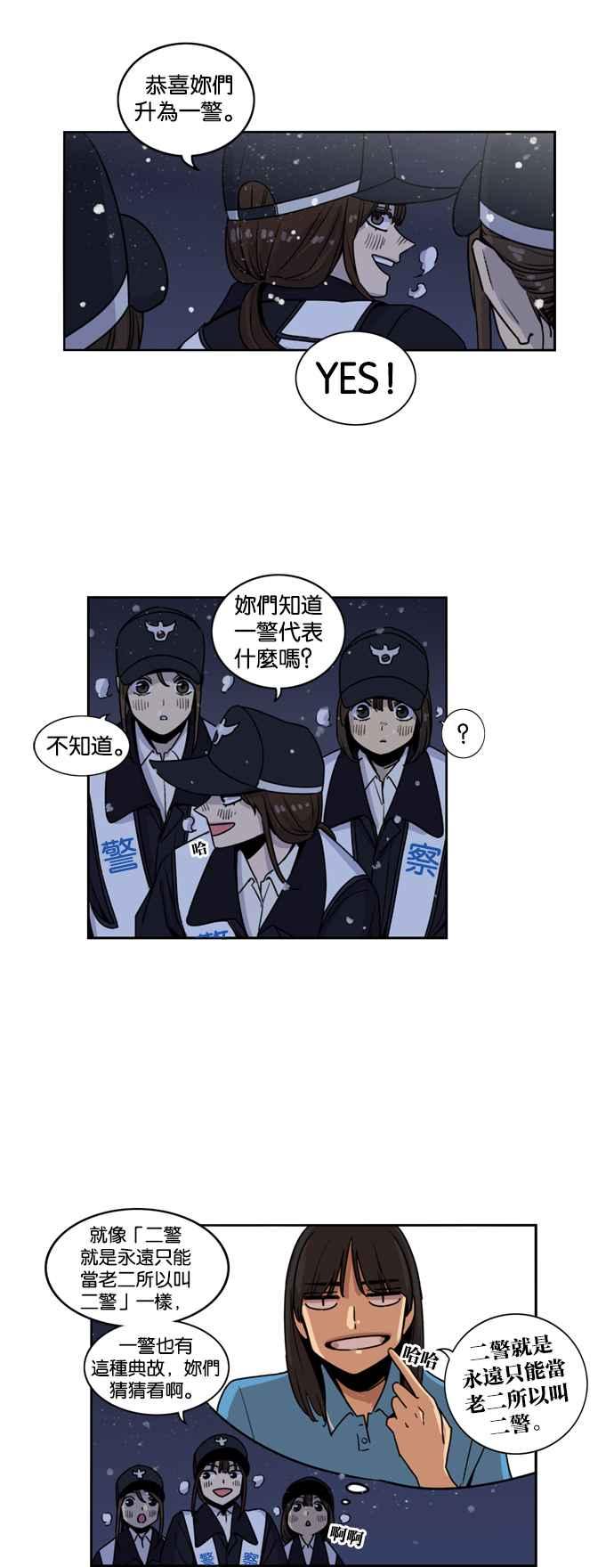 妹力大头兵 - 第142话 - 第2张图