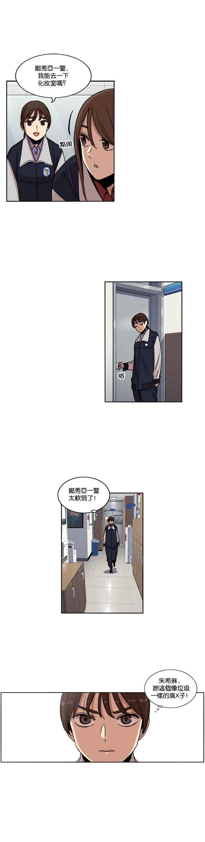 妹力大头兵 - 第142话 - 第32张图