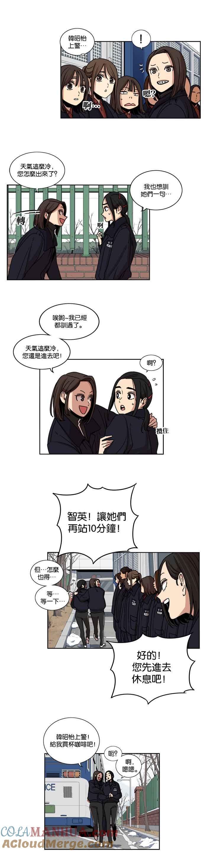 妹力大头兵 - 第142话 - 第13张图