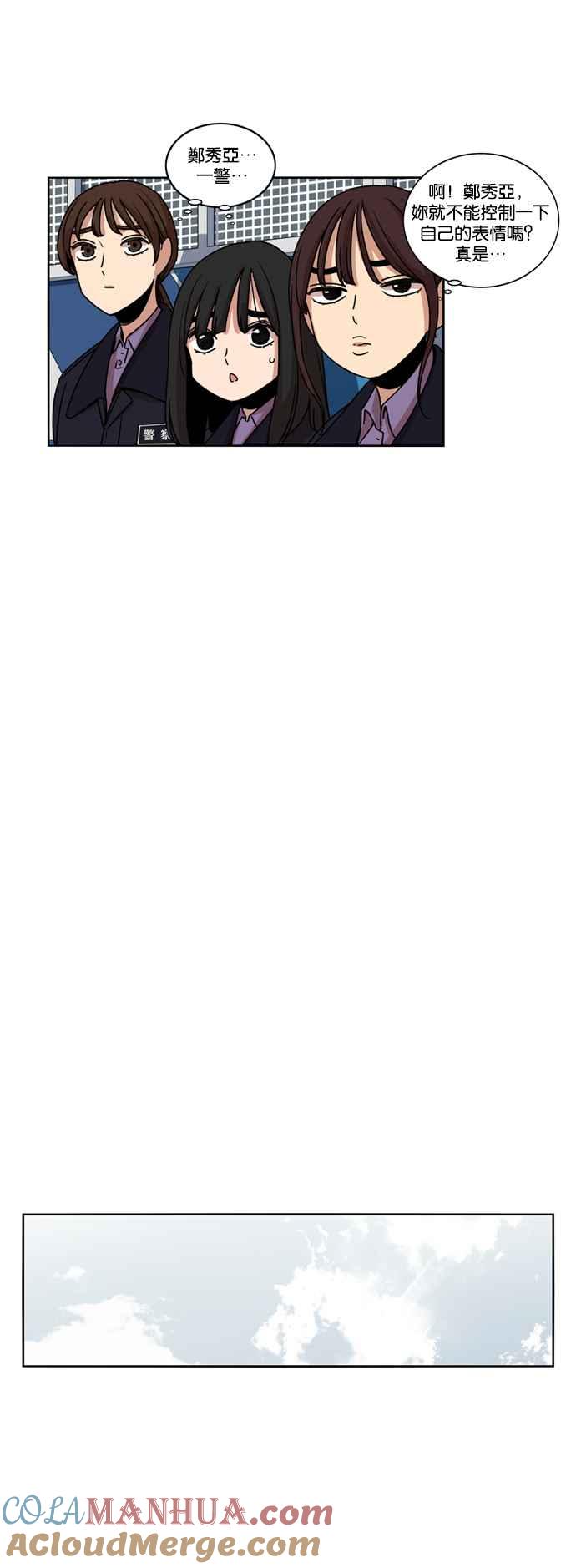 妹力大头兵 - 第142话 - 第17张图