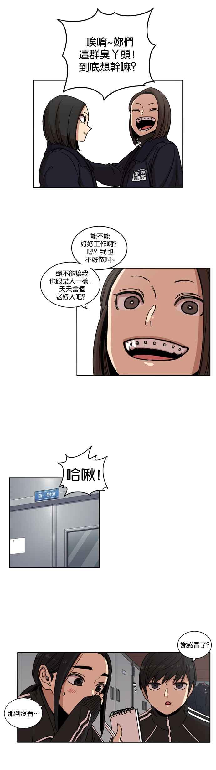 妹力大头兵 - 第142话 - 第8张图