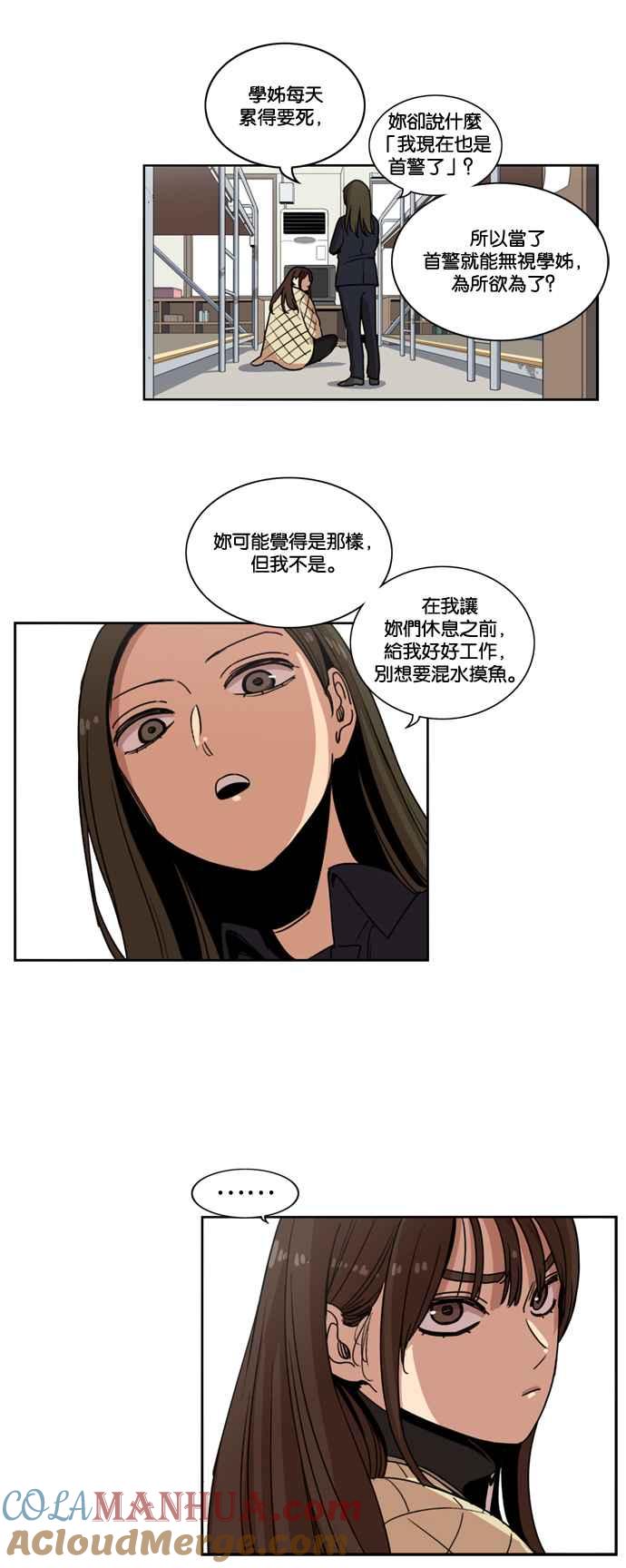 妹力大头兵 - 第142话 - 第27张图