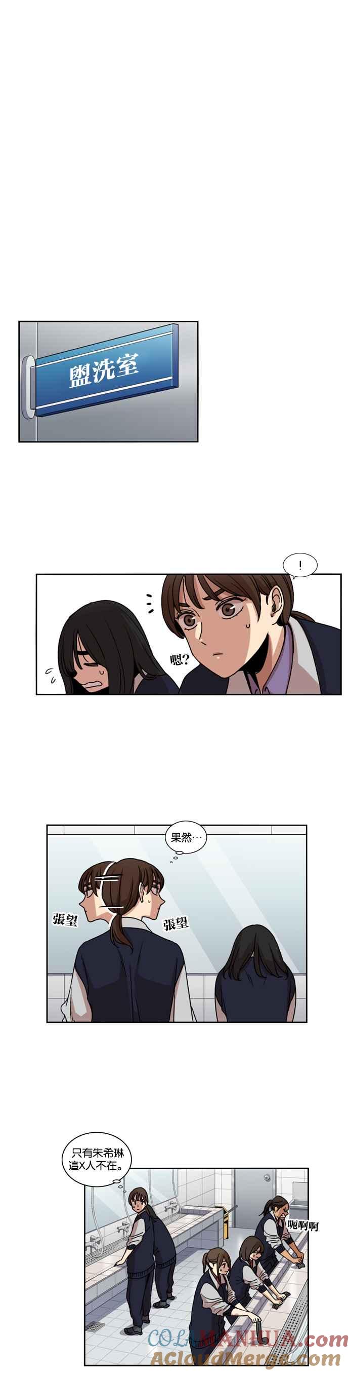 妹力大头兵 - 第142话 - 第31张图