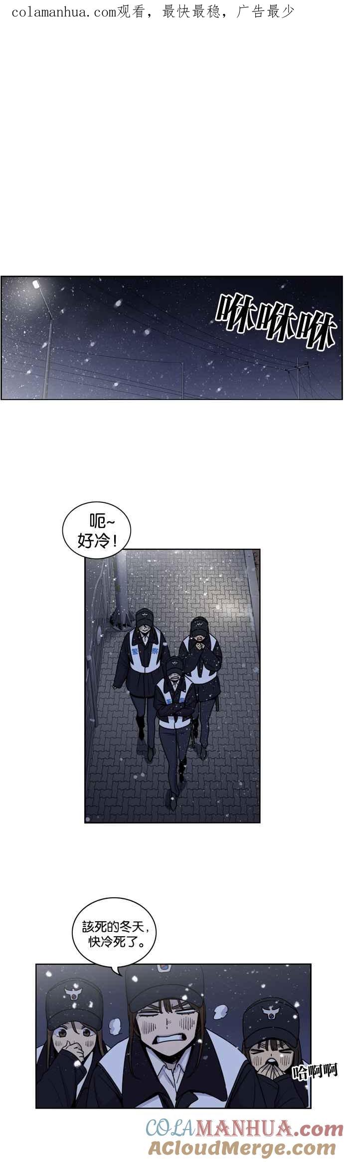 妹力大头兵 - 第142话 - 第1张图