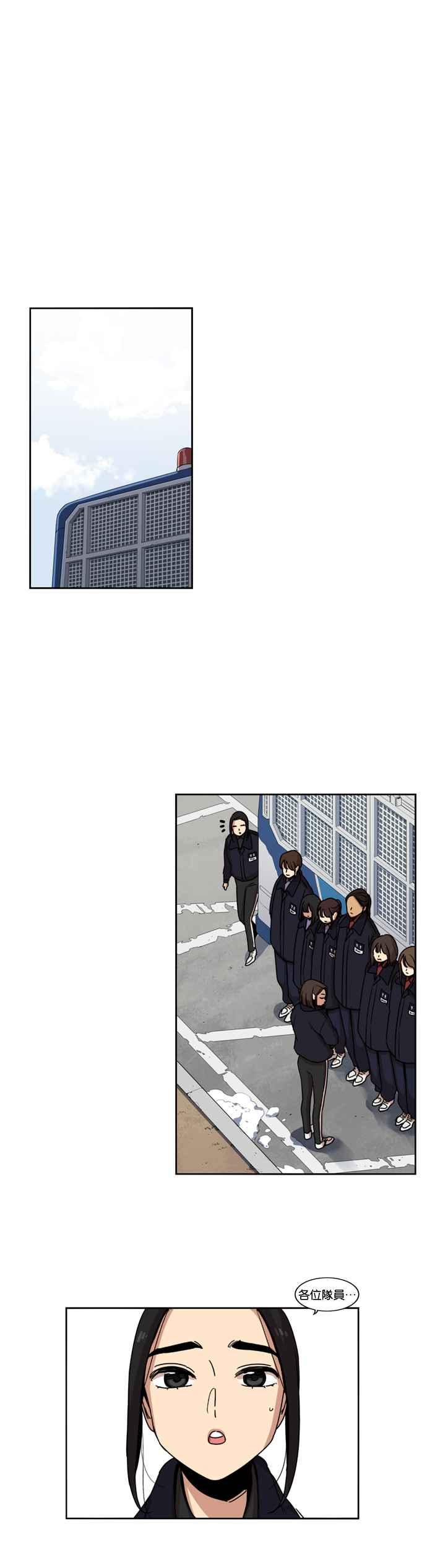 妹力大头兵 - 第142话 - 第12张图