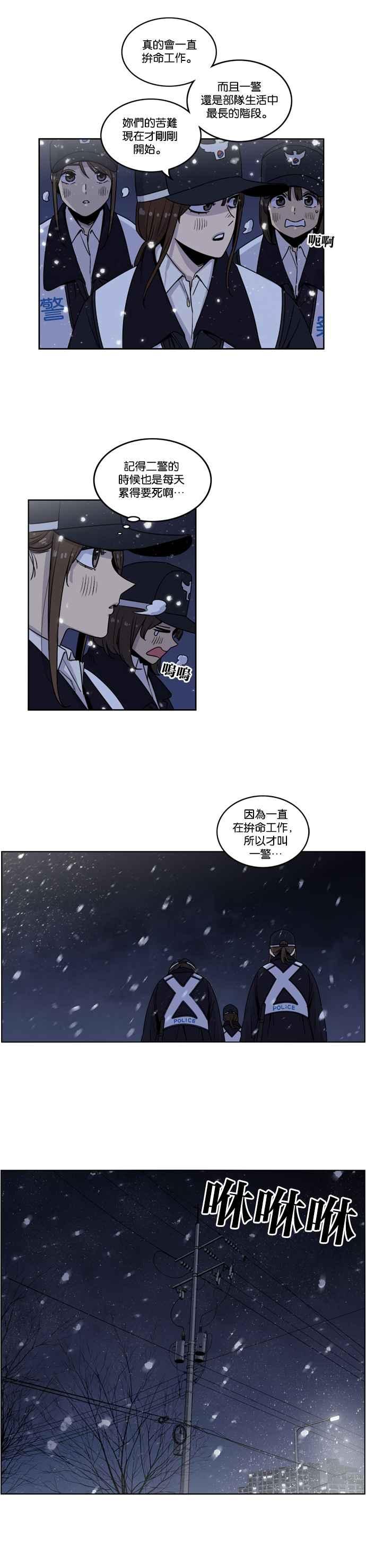 妹力大头兵 - 第142话 - 第4张图