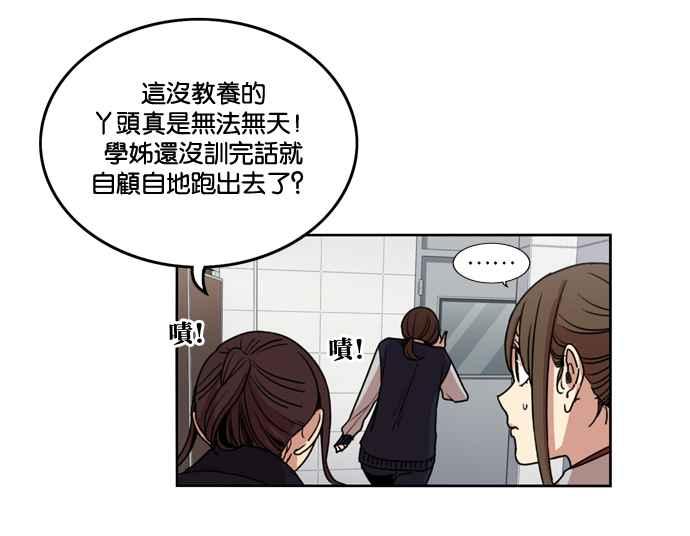 妹力大头兵 - 第143话 - 第38张图