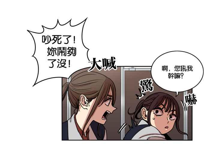 妹力大头兵 - 第143话 - 第39张图