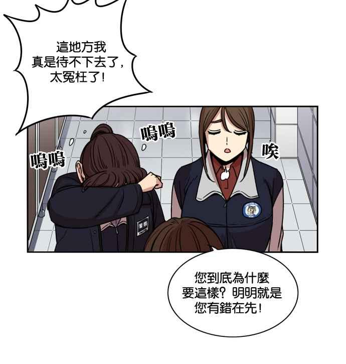 妹力大头兵 - 第143话 - 第30张图