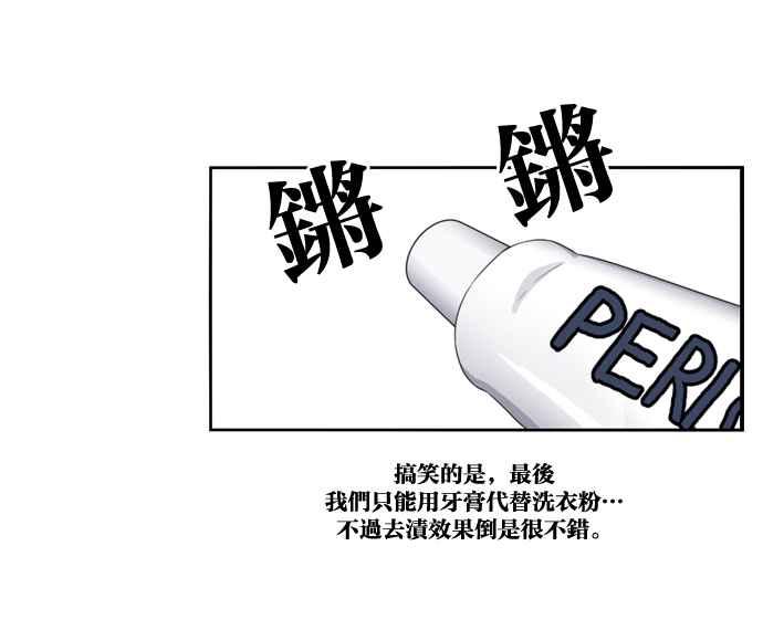 妹力大头兵 - 第143话 - 第66张图