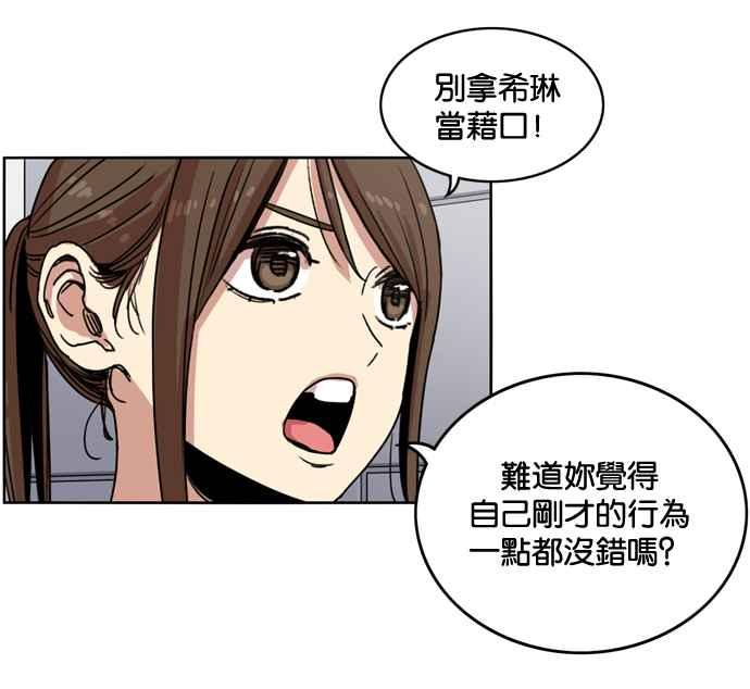 妹力大头兵 - 第143话 - 第33张图