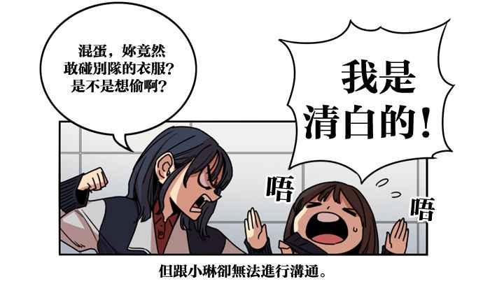 妹力大头兵 - 第143话 - 第69张图