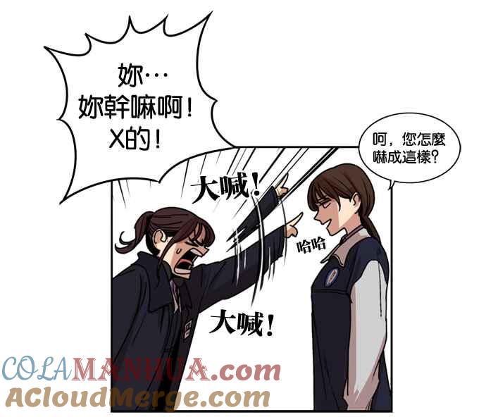 妹力大头兵 - 第143话 - 第10张图