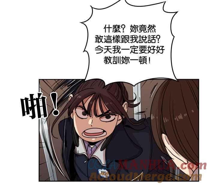 妹力大头兵 - 第143话 - 第19张图