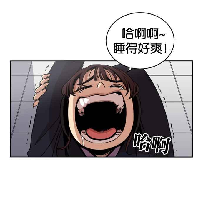 妹力大头兵 - 第143话 - 第5张图