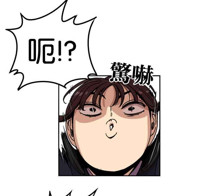 妹力大头兵 - 第143话 - 第8张图