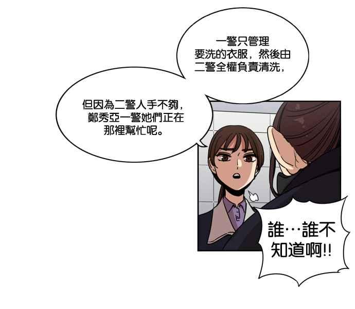 妹力大头兵 - 第143话 - 第15张图