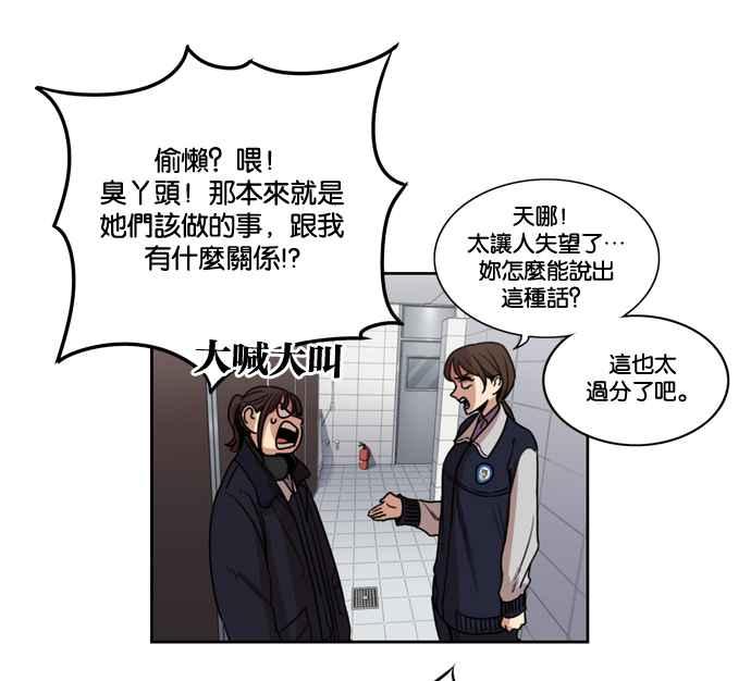 妹力大头兵 - 第143话 - 第18张图