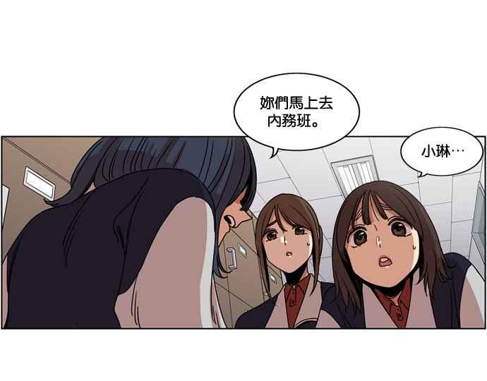 妹力大头兵 - 第143话 - 第84张图