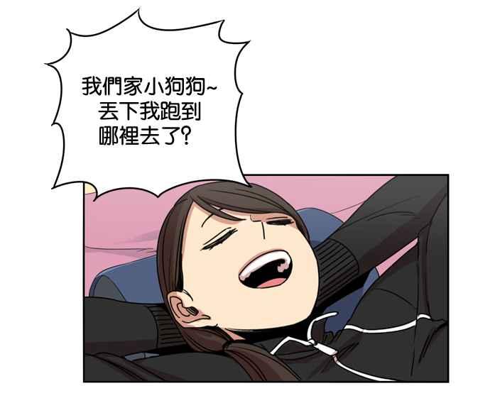 妹力大头兵 - 第143话 - 第83张图