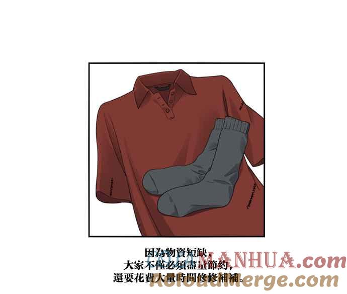 妹力大头兵 - 第143话 - 第55张图