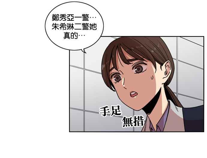 妹力大头兵 - 第143话 - 第32张图