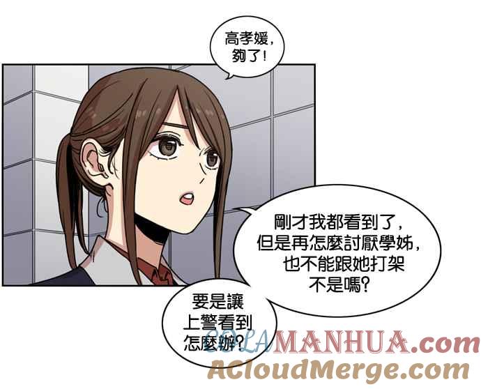 妹力大头兵 - 第143话 - 第31张图