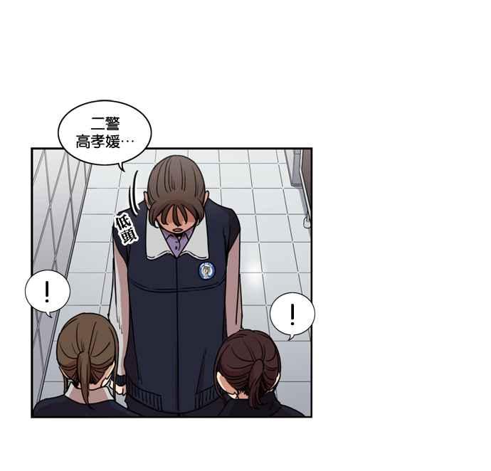 妹力大头兵 - 第143话 - 第35张图