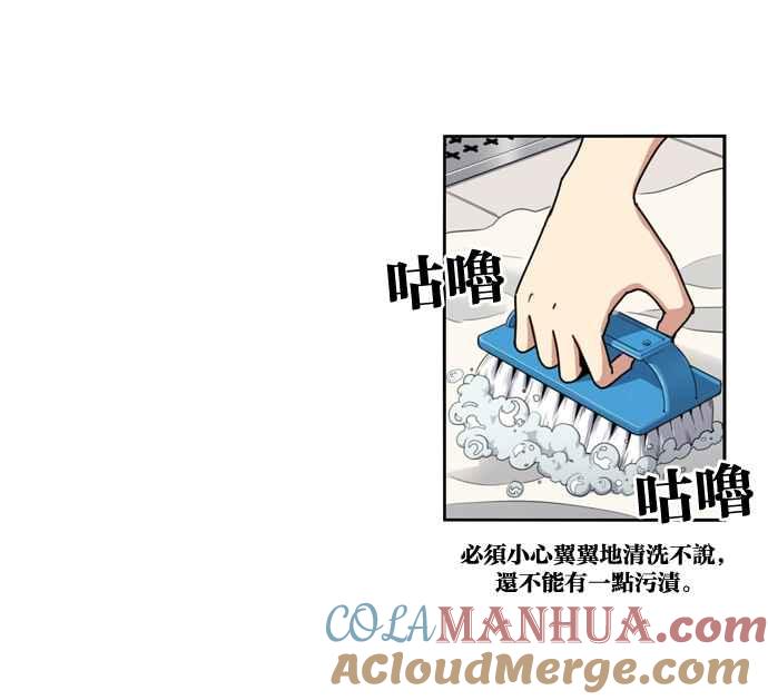 妹力大头兵 - 第143话 - 第64张图