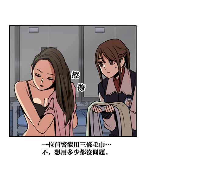 妹力大头兵 - 第143话 - 第57张图