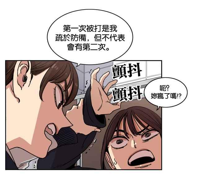 妹力大头兵 - 第143话 - 第21张图