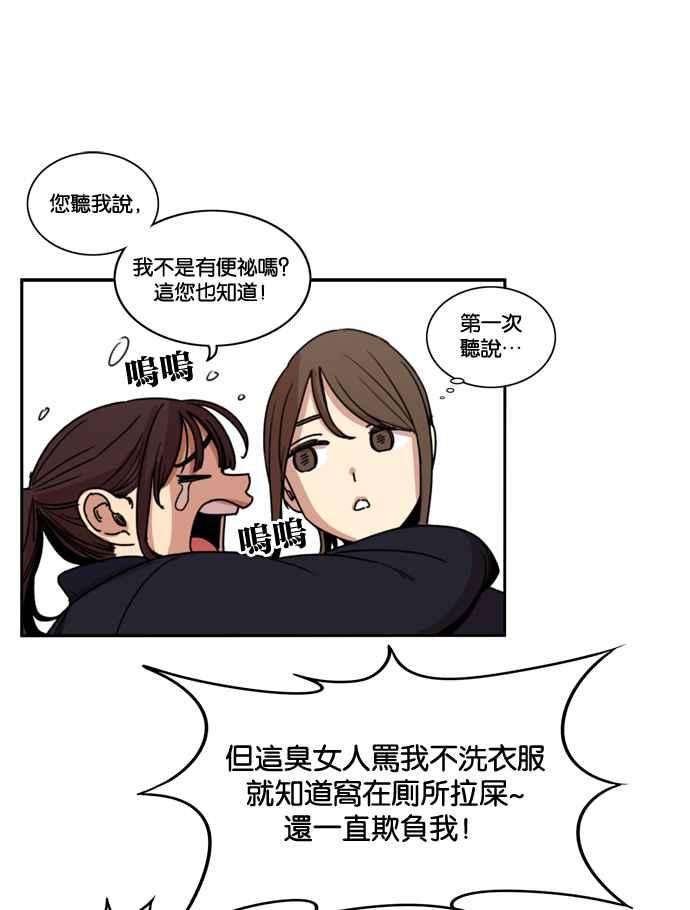 妹力大头兵 - 第143话 - 第27张图