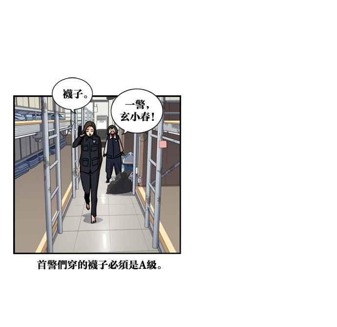 妹力大头兵 - 第143话 - 第59张图