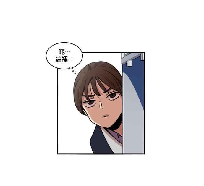 妹力大头兵 - 第143话 - 第2张图