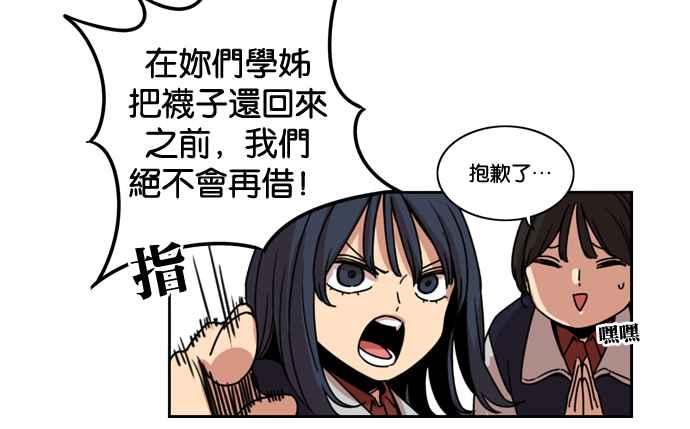 妹力大头兵 - 第143话 - 第78张图