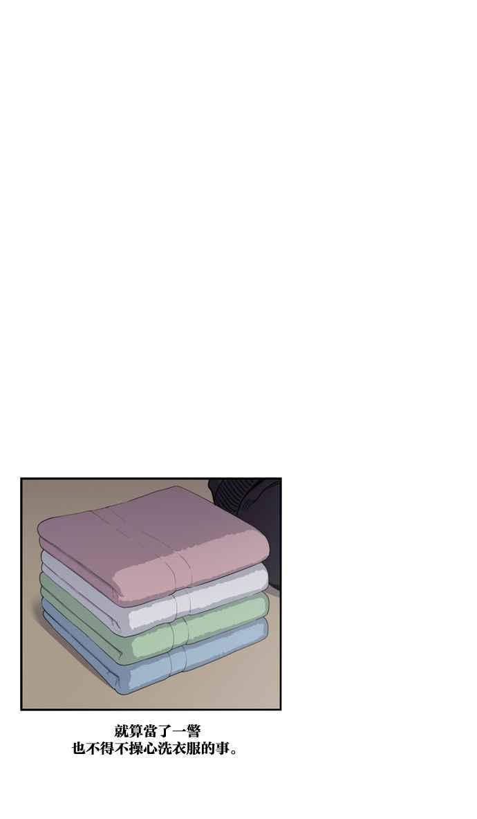 妹力大头兵 - 第143话 - 第50张图