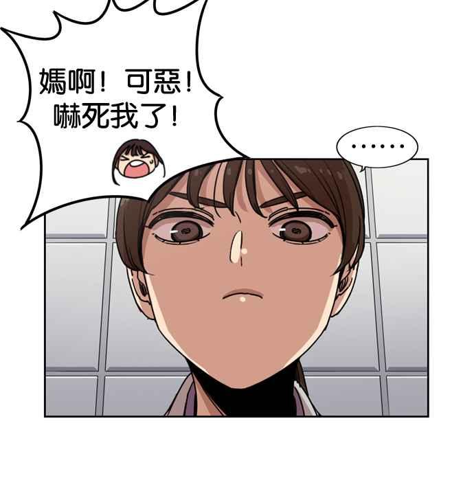 妹力大头兵 - 第143话 - 第9张图