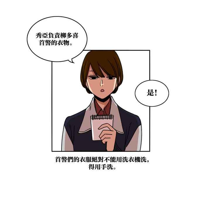 妹力大头兵 - 第143话 - 第63张图