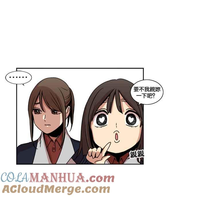 妹力大头兵 - 第143话 - 第79张图