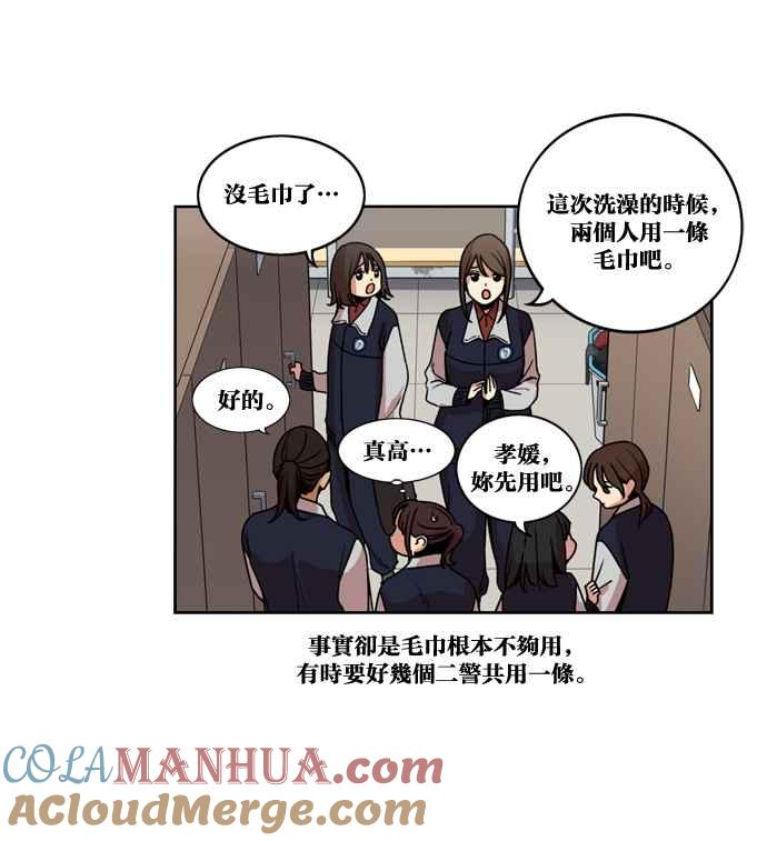 妹力大头兵 - 第143话 - 第58张图