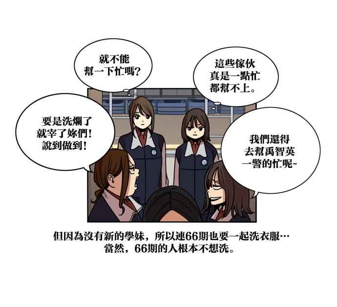 妹力大头兵 - 第143话 - 第53张图